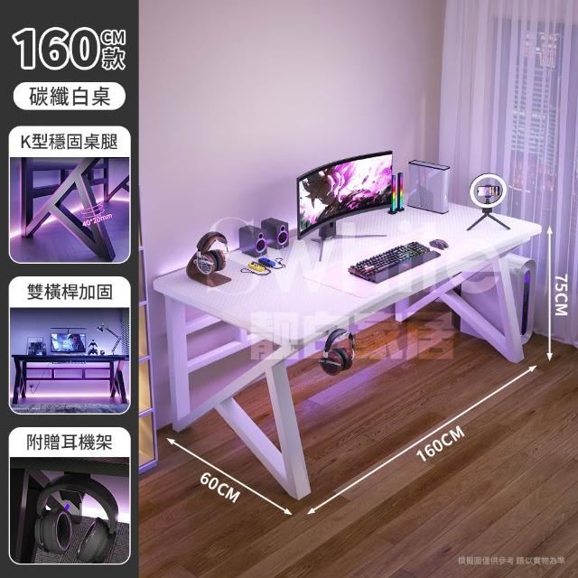 【靚白家居】超神電腦桌 160公分 升級款 S309(電競桌 書桌 工作桌 居家辦公桌 餐桌)