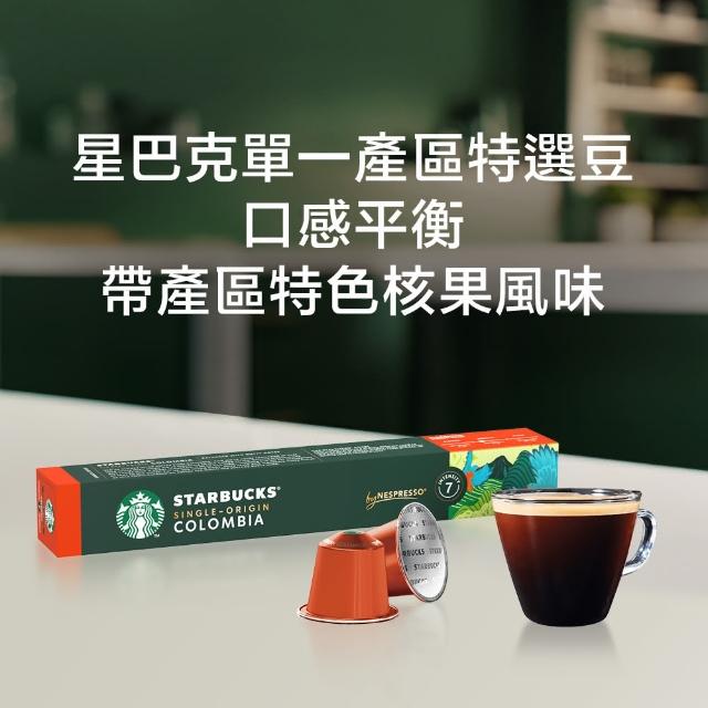 【STARBUCKS 星巴克】--VIP限定--咖啡膠囊10顆 5盒組(口味任選 適用於Nespresso膠囊咖啡機)