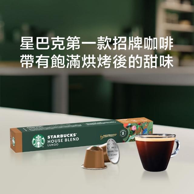 【STARBUCKS 星巴克】--VIP限定--咖啡膠囊10顆 5盒組(口味任選 適用於Nespresso膠囊咖啡機)