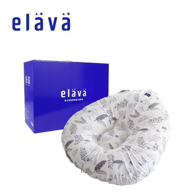 【elava】韓國 多功能甜甜圈互動枕/哺乳枕禮盒 - 雙面款(多款可選)