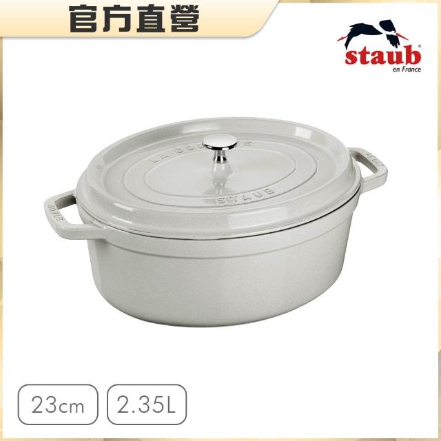 【STAUB】橢圓琺瑯鑄鐵鍋23cm-2.35L/新舊包裝隨機出貨(德國雙人牌集團官方直營)