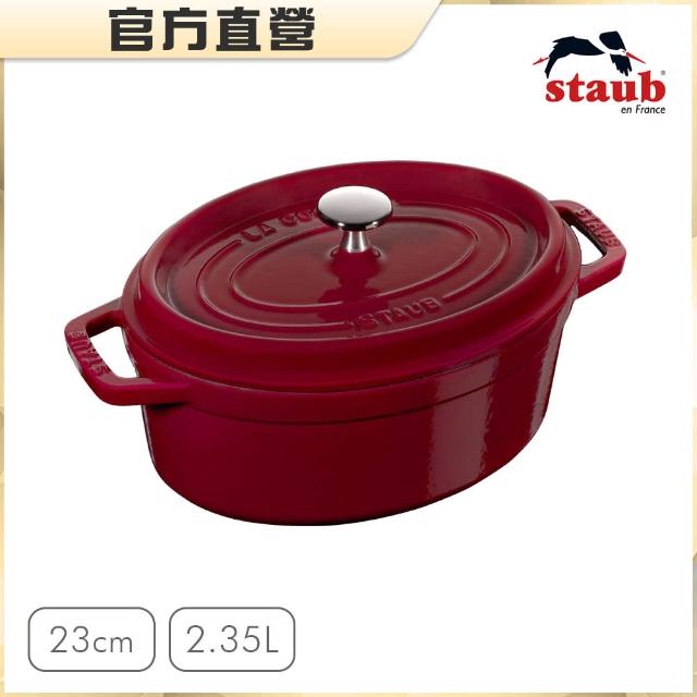【STAUB】橢圓琺瑯鑄鐵鍋23cm-2.35L/新舊包裝隨機出貨(德國雙人牌集團官方直營)