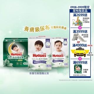 【HUGGIES 好奇】小森林尿布 好動褲 M-XXXL/黏貼型 M-XL/好眠褲L-XXL(紙尿褲/尿布/箱)