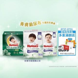 【HUGGIES 好奇】小森林尿布 好動褲 M-XXXL/黏貼型 M-XL/好眠褲L-XXL(紙尿褲/尿布/箱)