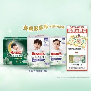 【HUGGIES 好奇】小森林尿布 好動褲 M-XXXL/黏貼型 M-XL/好眠褲XL-XXL(紙尿褲/尿布/箱)