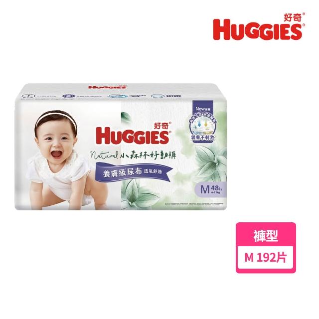 【HUGGIES 好奇】小森林 好動褲 M-XXL/黏貼型 M-XL兩箱+純水嬰兒濕巾厚型 80抽x10包