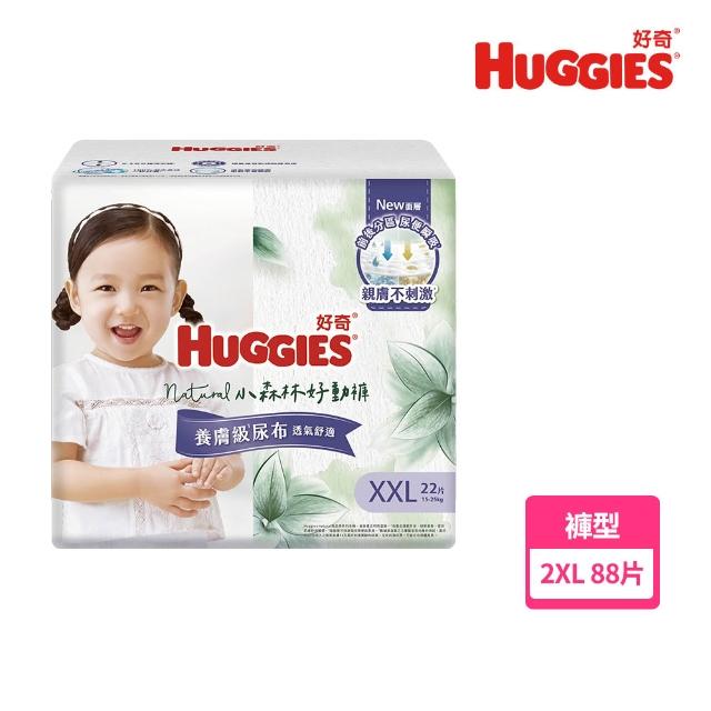 特談★【HUGGIES 好奇】小森林尿布 好動褲 M-XXXL/黏貼型 M-XL/好眠褲 L-XXL (紙尿褲/尿布/3箱)
