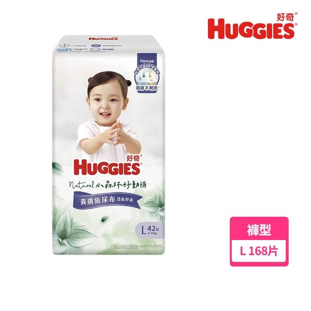 【HUGGIES 好奇】小森林 好動褲 M-XXL/黏貼型 M-XL+純水嬰兒濕巾厚型 80抽x10包
