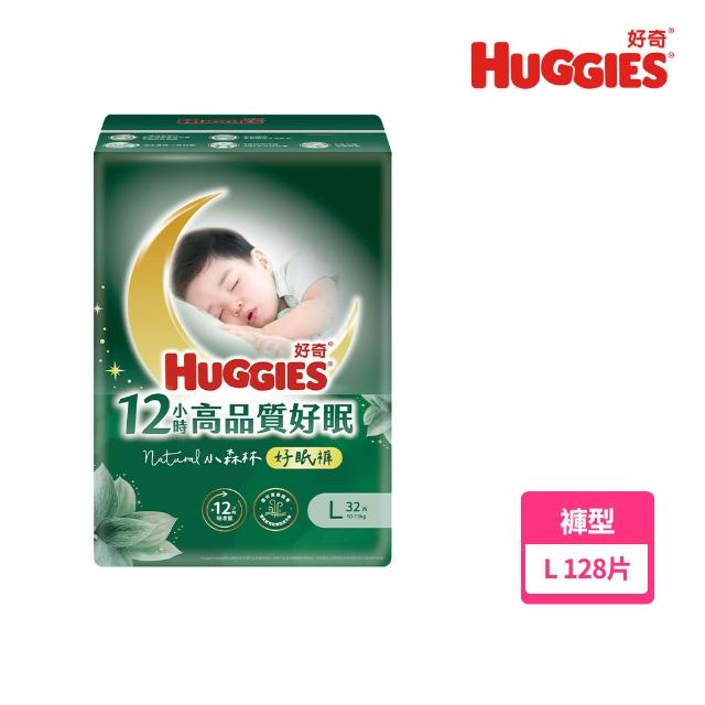 【HUGGIES 好奇】小森林 好動褲 M-XXL/黏貼型 M-XL兩箱+純水嬰兒濕巾厚型 80抽x10包