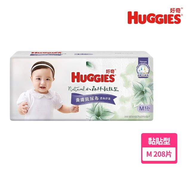 【HUGGIES 好奇】小森林 好動褲 M-XXL/黏貼型 M-XL兩箱+純水嬰兒濕巾厚型 80抽x10包