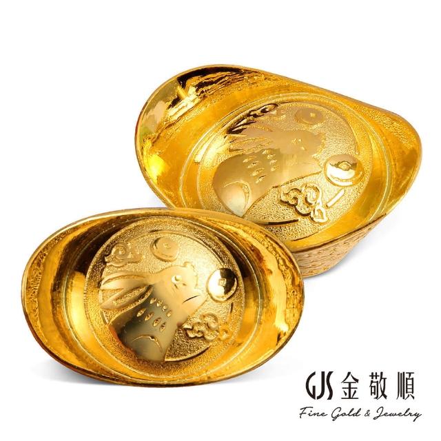 【GJS 金敬順】黃金元寶 純金9999 多選款(金重:2.00錢)
