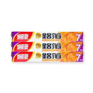 【楓康】家用鋁箔紙30cmX7m(三件組)