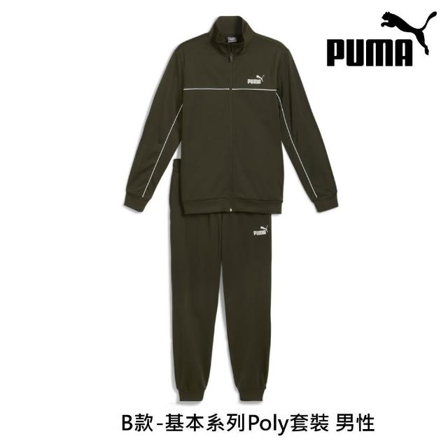 【PUMA官方旗艦】基本系列套裝 男女多款任選
