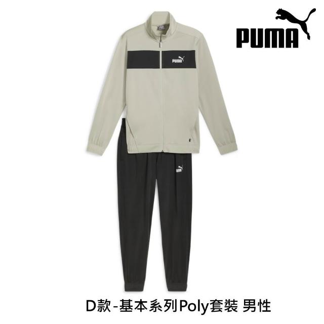 【PUMA官方旗艦】基本系列套裝 男女多款任選