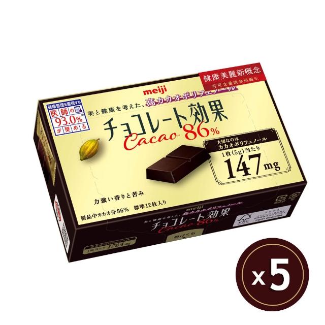 【Meiji 明治】(分次配)巧克力效果CACAO黑巧克力5盒/箱(72%/86%/95%)
