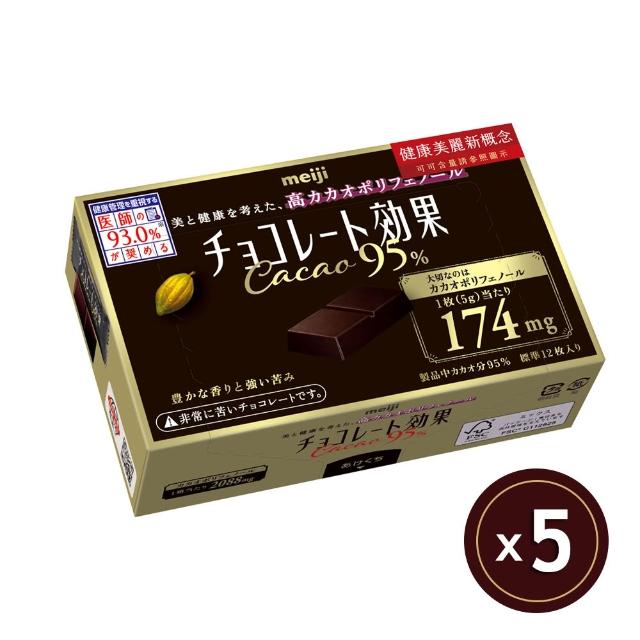 【Meiji 明治】(分次配)巧克力效果CACAO黑巧克力5盒/箱(72%/86%/95%)