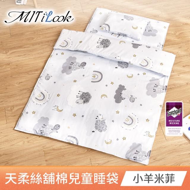 【MIT iLook】天柔絲兒童睡墊三件組-多款任選(幼兒園睡袋 午睡墊 兒童睡袋)