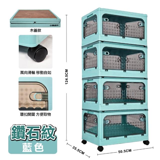 【ONE HOUSE】50寬 172L鑽石五開門萬向輪收納櫃 收納箱-木蓋款4層(1組)