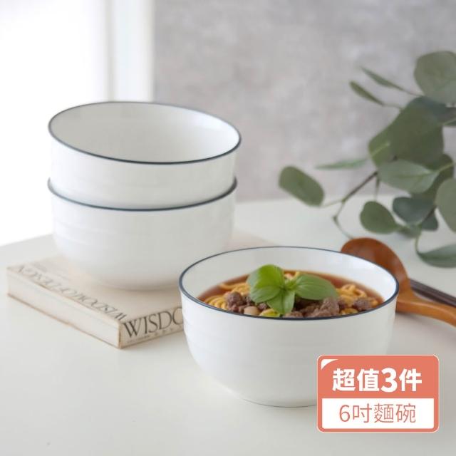 【Just Home】簡約純白藍邊陶瓷6吋麵碗/8吋湯盤-兩款任選一(可微波 碗 陶瓷碗 泡麵碗 湯盤 碗盤)