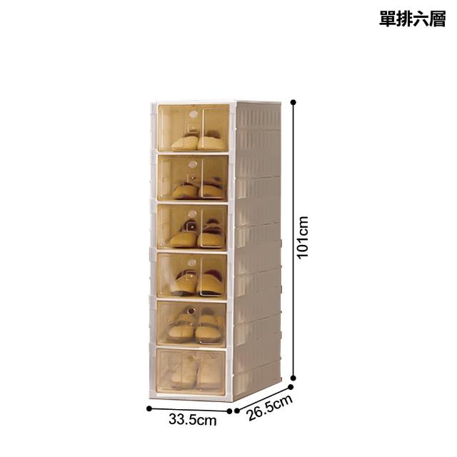 【ONE HOUSE】六層6雙_101CM瞬裝式一秒拉伸大櫻升級磁吸折疊式收納櫃 鞋櫃(鞋架 鞋盒 免組裝 球鞋 置物架)