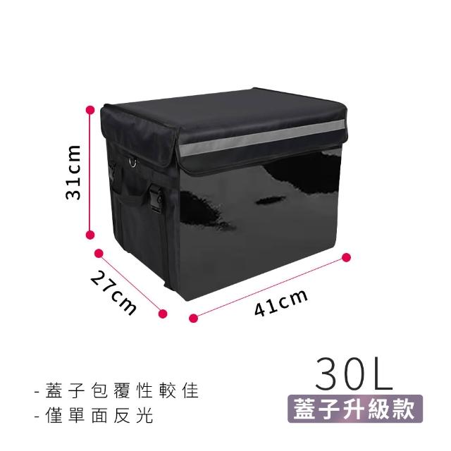 【DREAMCATCHER】外送保溫箱30L 獨家贈6格杯架(外送箱/熊貓/外送包/uber/保溫袋)