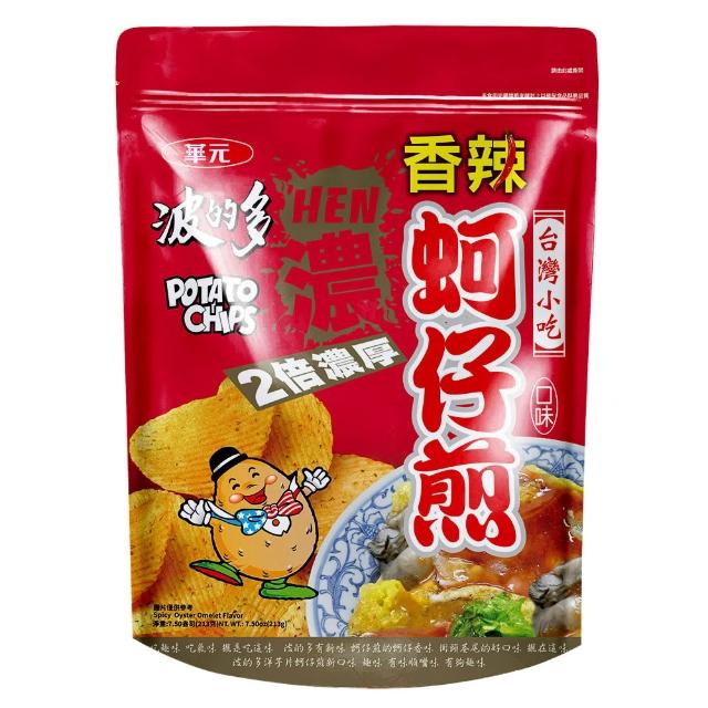 【華元】波的多洋芋片 立袋X2袋組 (口味任選)