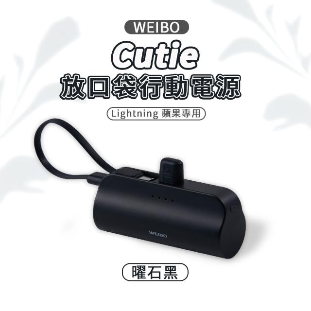 出清品 Cutie 5000mAh 放口袋行動電源(Lightning版本 iPhone手機適用)