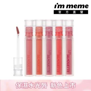 【i’m meme】我愛唇欲水光唇釉(共8色)