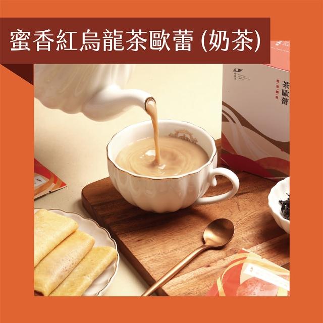 【Teascovery 發現茶】奶茶3盒任選 奶糖/蜜香/黑糖 (熱泡/冷泡皆可;奶茶包)