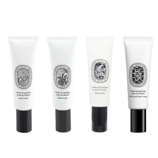 【Diptyque】護手霜 45ml(多款任選. 國際航空版)