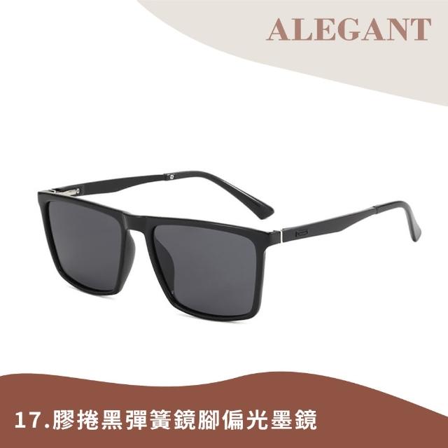 【ALEGANT】韓版輕奢經典復古輕量UV400偏光墨鏡/太陽眼鏡(多款任選/韓國設計/新品上架/多款任選均一價)