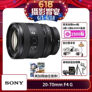 【SONY 索尼】全片幅 FE 20-70mm F4 G 超 廣角標準變焦鏡頭 SEL2070G(公司貨 保固24個月)