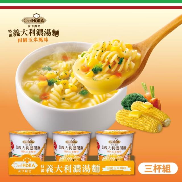 【荷卡廚坊】特級義大利麵濃湯麵系列x2組-口味任選(巧達海鮮/田園玉米)