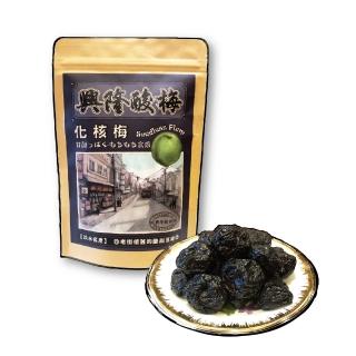 【興隆酸梅】化核梅188g*3包特惠組合 ☆淡水老街-懷舊的酸甜滋味☆(茶點、李子、化應子、蜜餞、組合包)