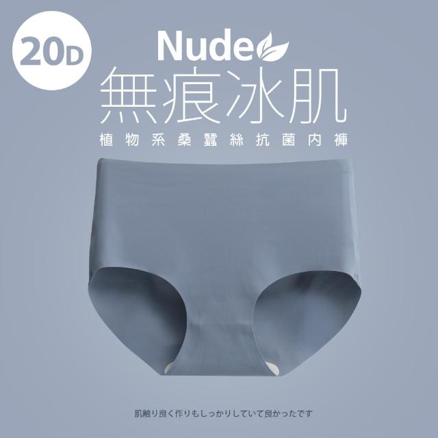 【蒂巴蕾】中腰 桑蠶絲抗菌無痕內褲-20D冰肌-全無痕(M號-XL號/大尺碼/植物系桑蠶絲女內褲)