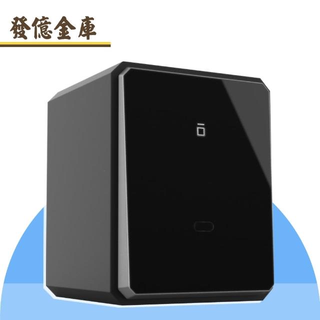 【發億金庫】智慧型防盜保險箱 X-4F（黑/白）(A4可放 指紋 密碼 緊急開啟鑰匙 保險櫃)