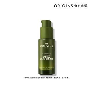 【ORIGINS 品木宣言】青春無敵靈芝3重速效修護精萃30ml(靈芝精萃/乾燥泛紅/曬後修護精萃/特殊美容後)