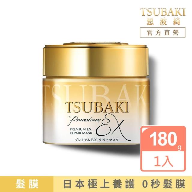 【TSUBAKI 思波綺】金耀瞬護髮膜180g(金色版/粉嫩版)