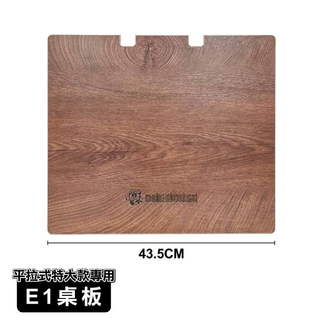 【ONE HOUSE】巨無霸平拉折疊收納車  買菜車 購物車 -配件-桌板 1入(僅適用75L特大款)