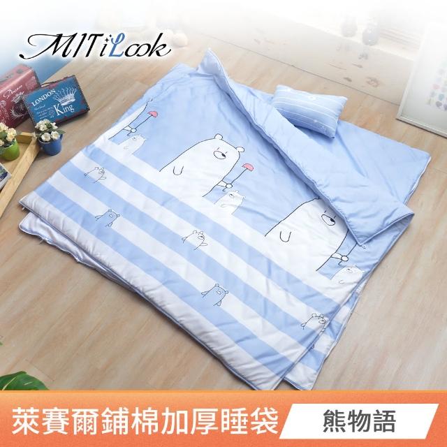 【MIT iLook】超值2入組 高質感天柔絲加厚舖棉兩用兒童睡袋(多款任選)