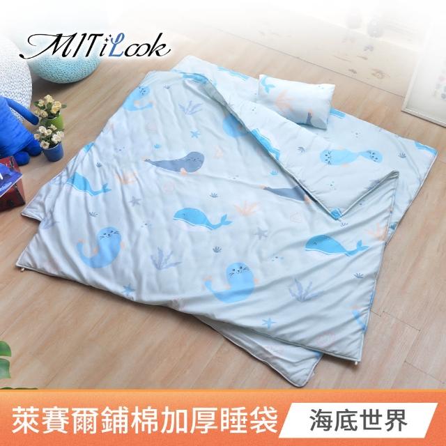 【MIT iLook】超值2入組 高質感天柔絲加厚舖棉兩用兒童睡袋(多款任選)