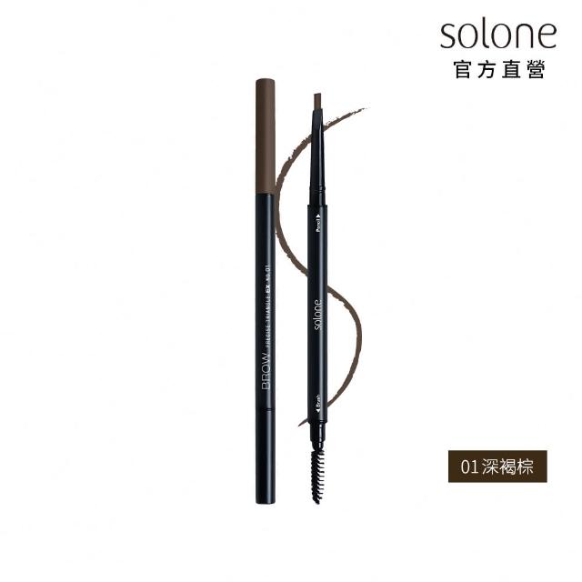 【Solone】天生好手極細三角眉筆EX(4色可選)