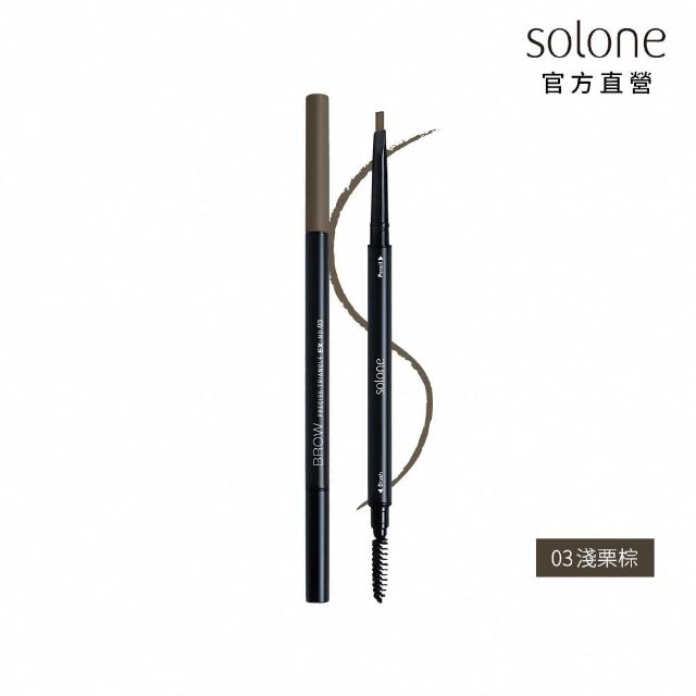 【Solone】天生好手極細三角眉筆EX(4色可選)