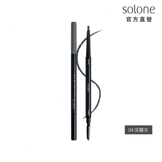 【Solone】天生好手極細三角眉筆EX(4色可選)