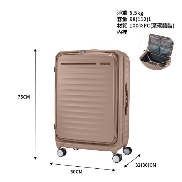 【AMERICAN TOURISTER 美國旅行者】28吋 FRONTEC 前開式/上掀式可擴充輕量PC避震煞車輪行李箱(多色可選)
