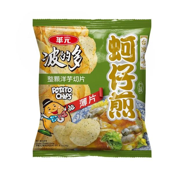 【華元】波的多洋芋片-34gX10包-3箱組(口味任選)  