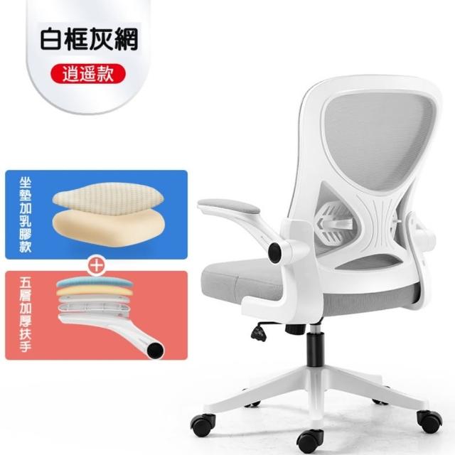 【b.a.l.f 琦晟】升降搖擺電腦椅 辦公椅(透氣網布 椅子 書桌椅 電競椅 升降椅  會議椅 滑動椅)