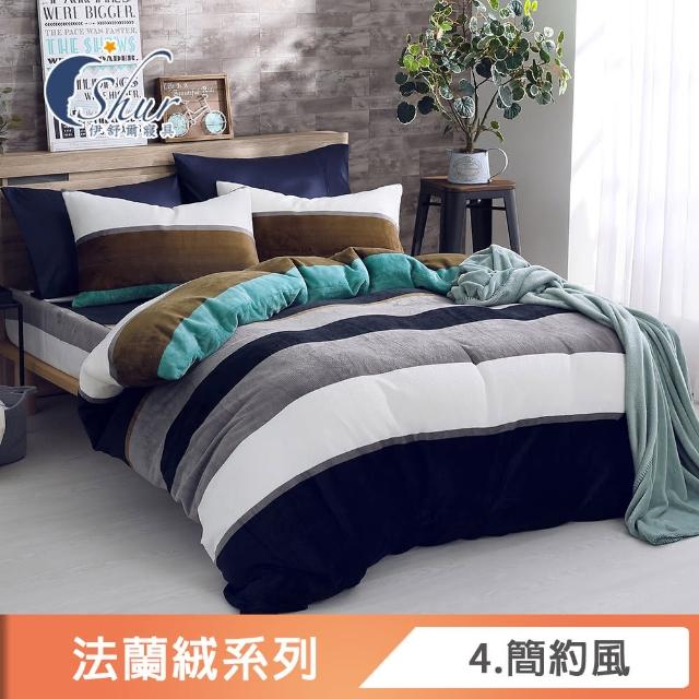 【ISHUR 伊舒爾】買1送1 法蘭絨兩用毯被床包組 多款任選(單人 雙人 加大 均一價 保暖)