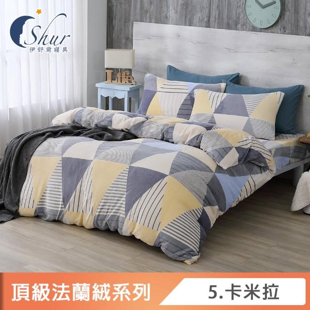 【ISHUR 伊舒爾】買1送1 法蘭絨兩用毯被床包組 多款任選(單人 雙人 加大 均一價 保暖)