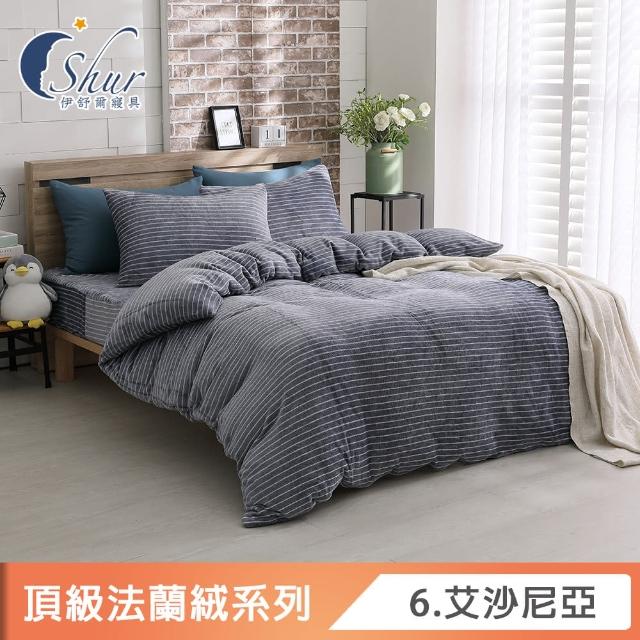 【ISHUR 伊舒爾】買1送1 法蘭絨兩用毯被床包組 多款任選(單人 雙人 加大 均一價 保暖)